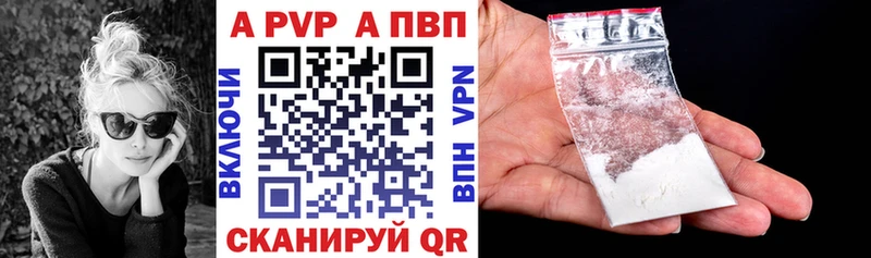 А ПВП VHQ  Давлеканово 