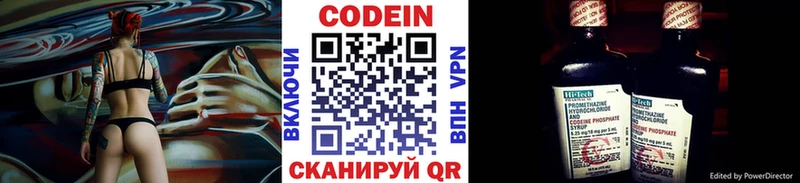 shop как зайти Давлеканово Кодеин Purple Drank где найти