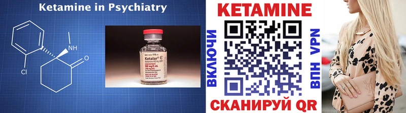 КЕТАМИН VHQ  Давлеканово 