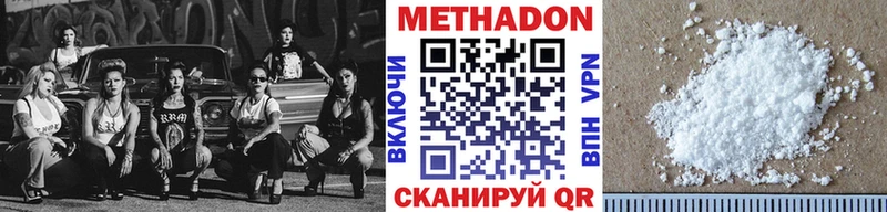 МЕТАДОН VHQ  Давлеканово 